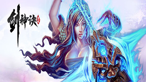 剑神诀官网大全