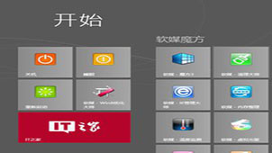 win8优化大师专题