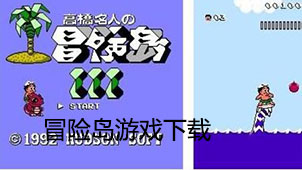 冒险岛游戏下载