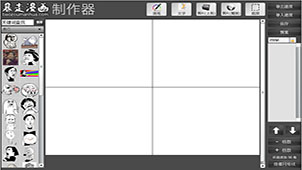 暴漫制作器专题