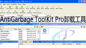 AntiGarbage ToolKit Pro卸载工具