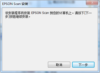 爱普生epson v19扫描仪驱动