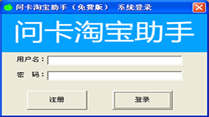 淘宝自动发货专题
