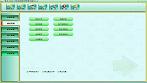 茶叶销售软件专题