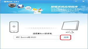 腾讯root期软件专题