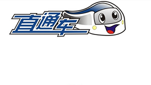 直通车推广专题