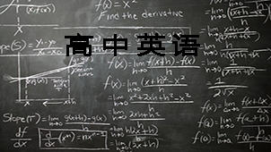 高中数学题库大全