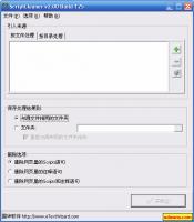 ScriptCleaner清扫工