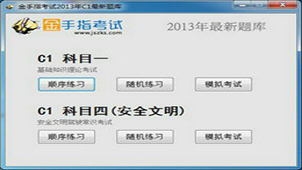 金手指考试大全