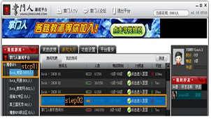 掌门人对战平台大全