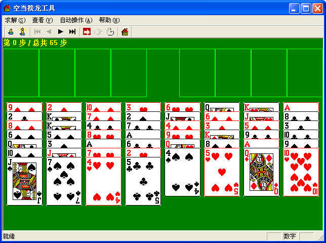 freecell.exe