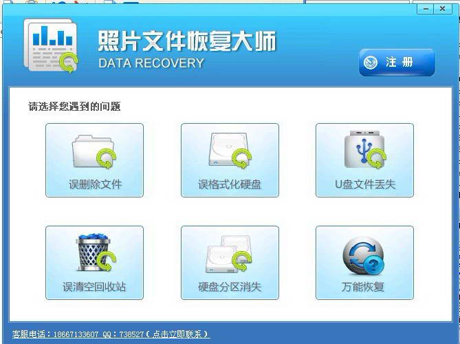 CardRecovery(照片恢复工具)