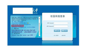 校园网客户端大全