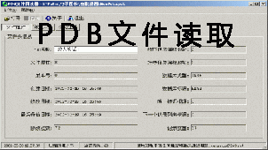 PDB文件大全