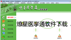 燎星医学通下载