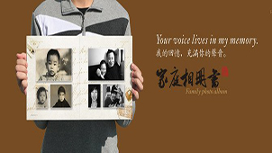家庭相册软件专题