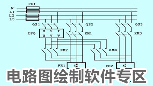 电路图绘制软件专区