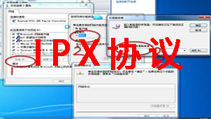 IPX协议下载大全