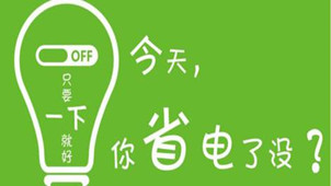 手机省电软件专区