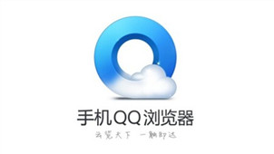 QQ浏览器手机版专区