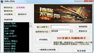 CF免费刷枪大全
