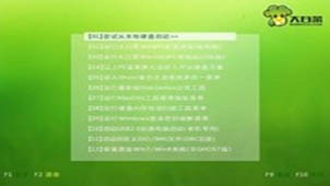 大白菜U盘启动制作工具大全