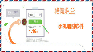 理财宝软件专区