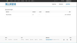 蒲公英系统大全