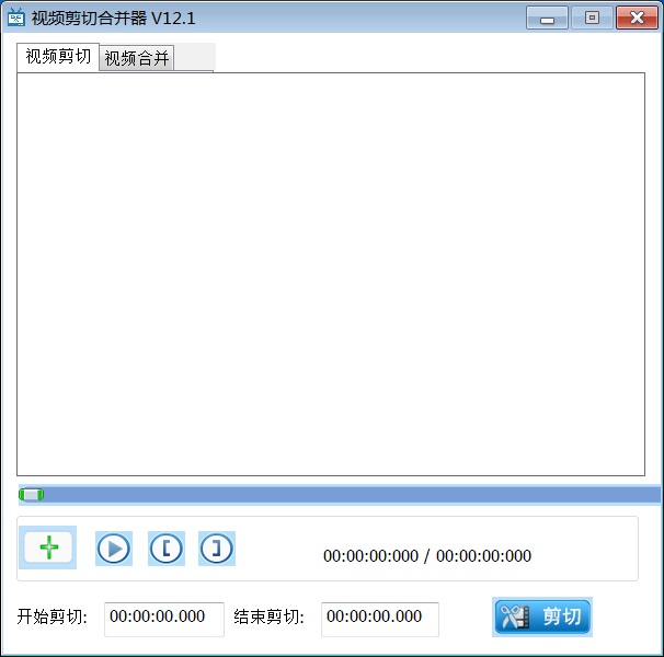 盛世视频剪切合并工具