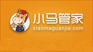 小马管家专题