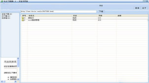 豆丁文档下载器专题