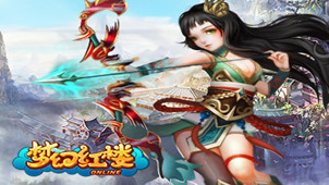 梦幻红楼游戏专区