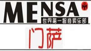 门萨智商测试题专题