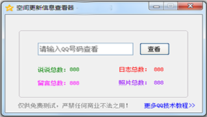 空间查看软件专题