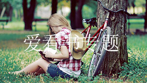 爱看书TXT大全