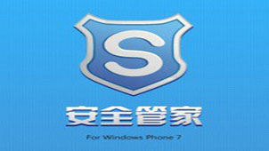 手机安全管家下载专题