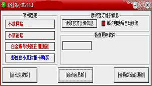 彩虹岛小草官方论坛大全
