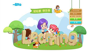 一起作业英语大全