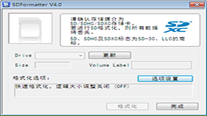 SD卡格式化工具大全