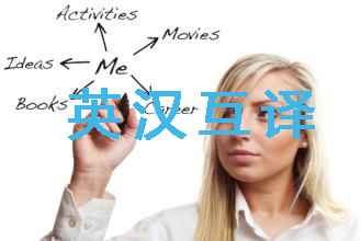 英汉互译词典大全