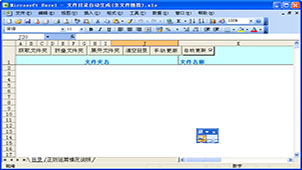 目录生成软件专题