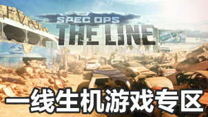 一线生机游戏专区