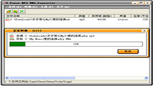 音乐格式转换专题