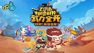 QQ三国单机版大全