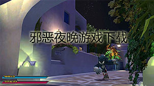 邪恶夜晚游戏下载