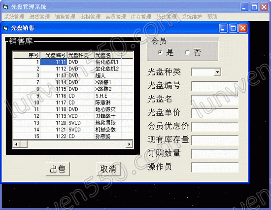 光盘管理系统软件