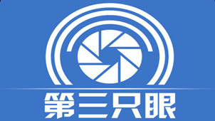 第三只眼监控软件专区