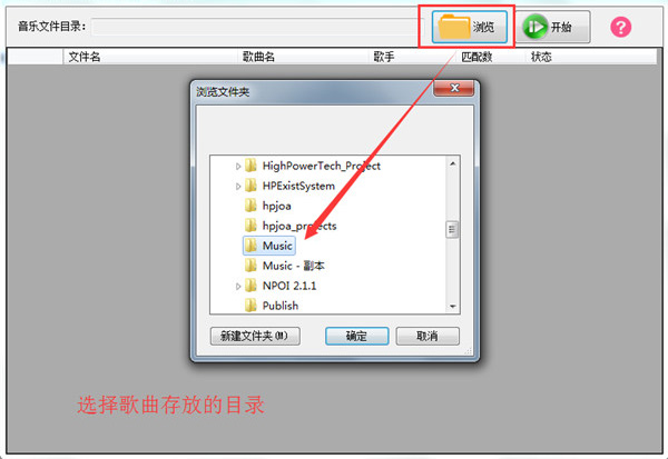 SharpMP3歌词下载工具