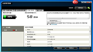 笔记本电脑电池专题