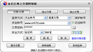 金长江网上交易财智版专题